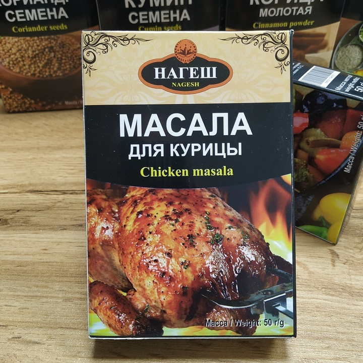Приправа Nagesh Масала для курицы, 50 г