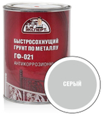 ГРУНТ ПО МЕТАЛЛУ ЭКСПЕРТ ГФ-021 БЫСТРОСОХНУЩИЙ СЕРЫЙ 0,8КГ