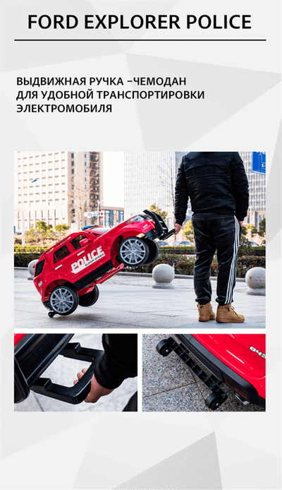 Детский электромобиль "FORD EXPLORER POLICE"