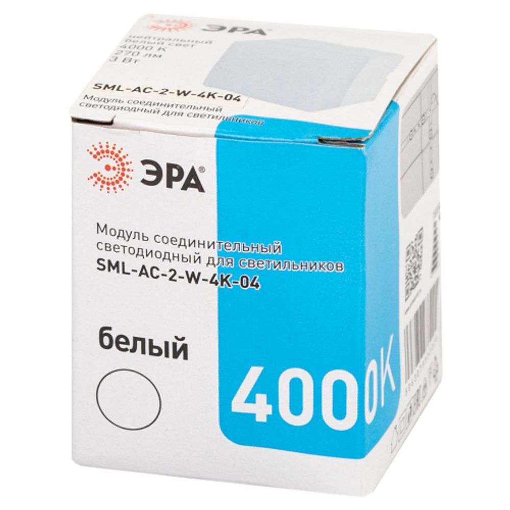 Модуль соединительный светодиодный ЭРА SML-AC-2-W-4K-04 для светильников SML-20 3Вт 4000K 270Лм квадрат