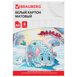 Картон белый А4 немелованный (матовый), 8 листов, в папке, BRAUBERG, 200х290 мм, "Барсик 1", 129902