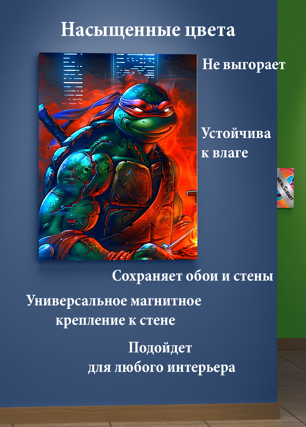 Картина на стену на металле от MetallSubArt "Черепашки ниндзя"