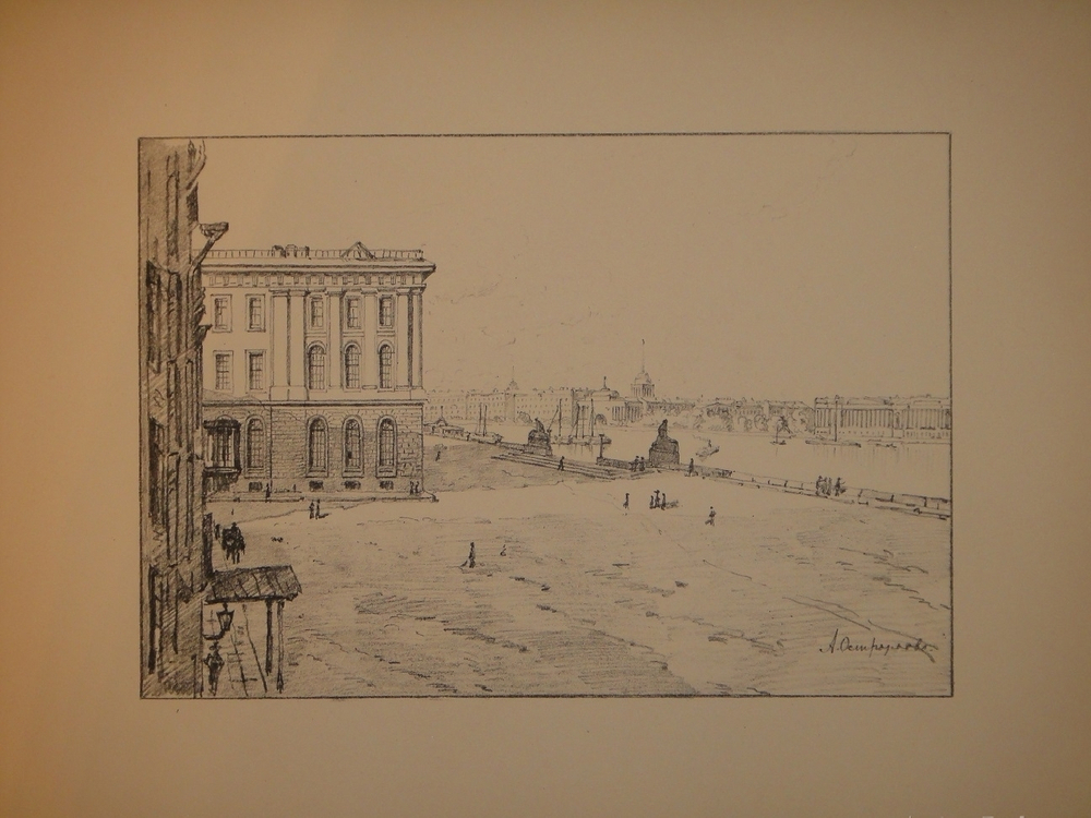 "Петербург". Автолитографии А.П.Остроумовой. 0г.