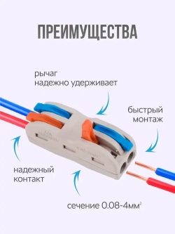 Клеммы для соединения проводов, клеммники соединительные.