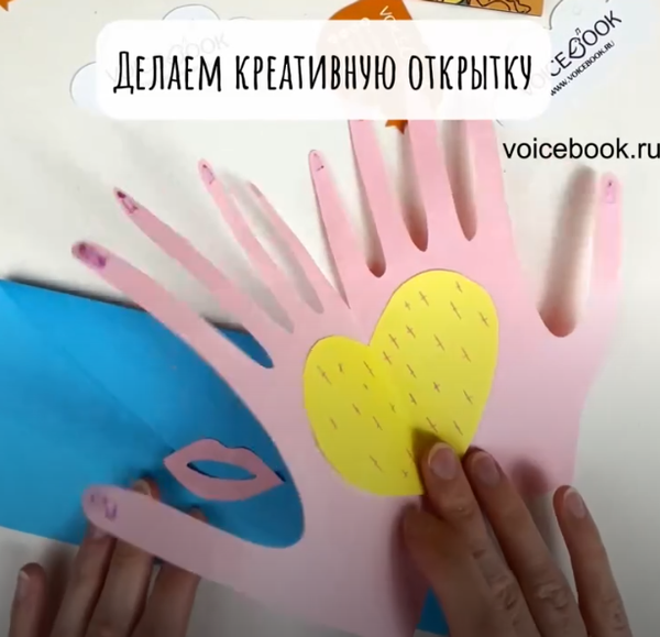 Создаем креативную открытку