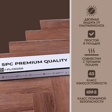 SPC ламинат I-Floors Herringbone - Дуб Хартхайм