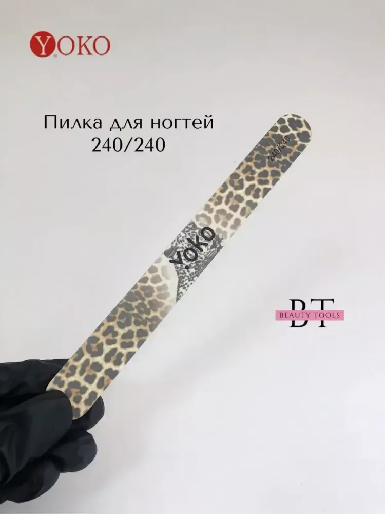 Пилка Йоко рисунок 240/240 леопард