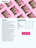 Печенье - CHIKA BISCUIT