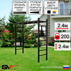 Уличная шведская стенка Sv Sport рукоход У5001 (Кронш бокс)