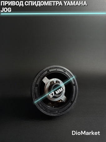 привод спидометра (датчик скорости) ямаха джог