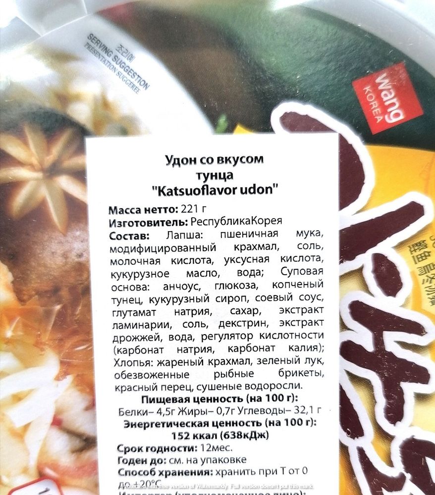 Удон со вкусом тунца Katsuo flavor udon, Корея, 221 гр.