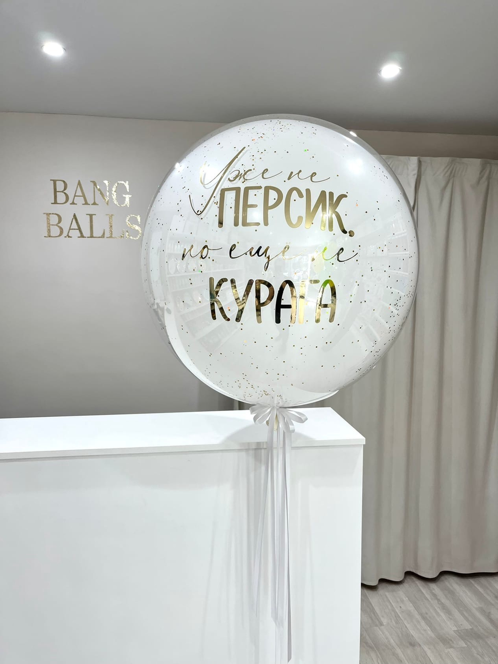 Шары для девушек №127