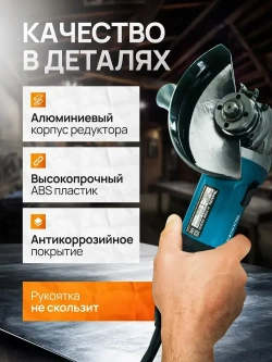 Болгарка 125 мм с регулировкой оборотов, УШМ болгарка Makita