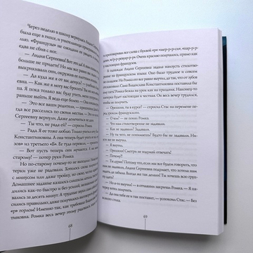 Истории с последней парты