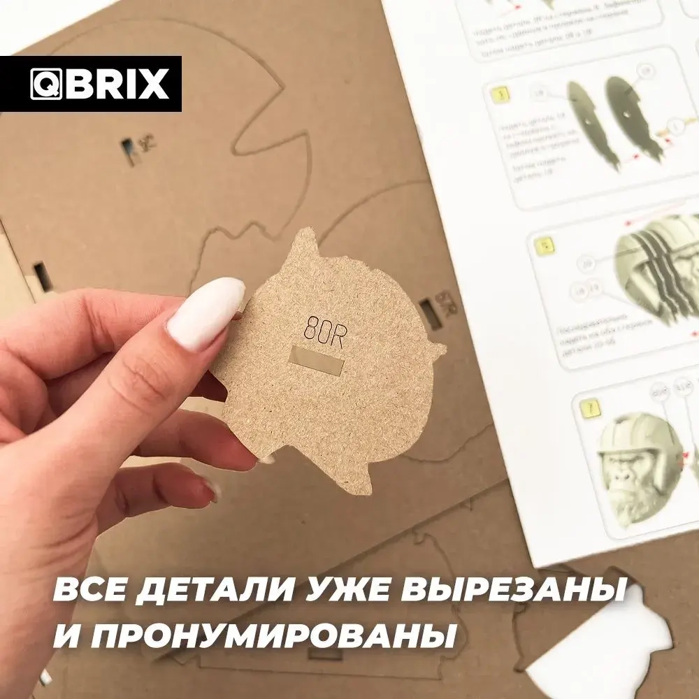 Конструктор картонный 3D пазл Горилла Органайзер
