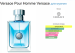 Versace Versace pour homme