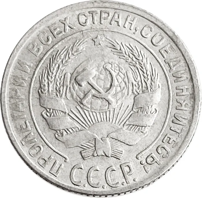 10 копеек 1930 XF-AU