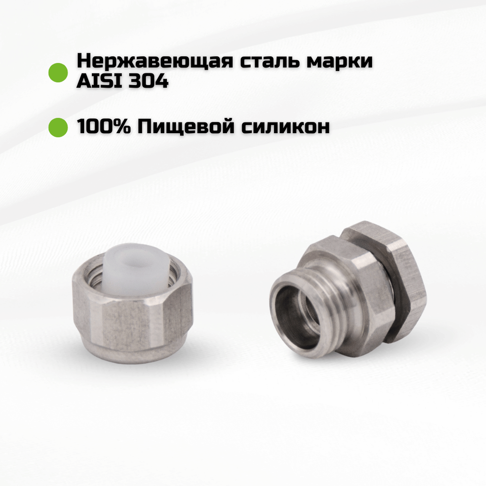 Ниппель для термометра