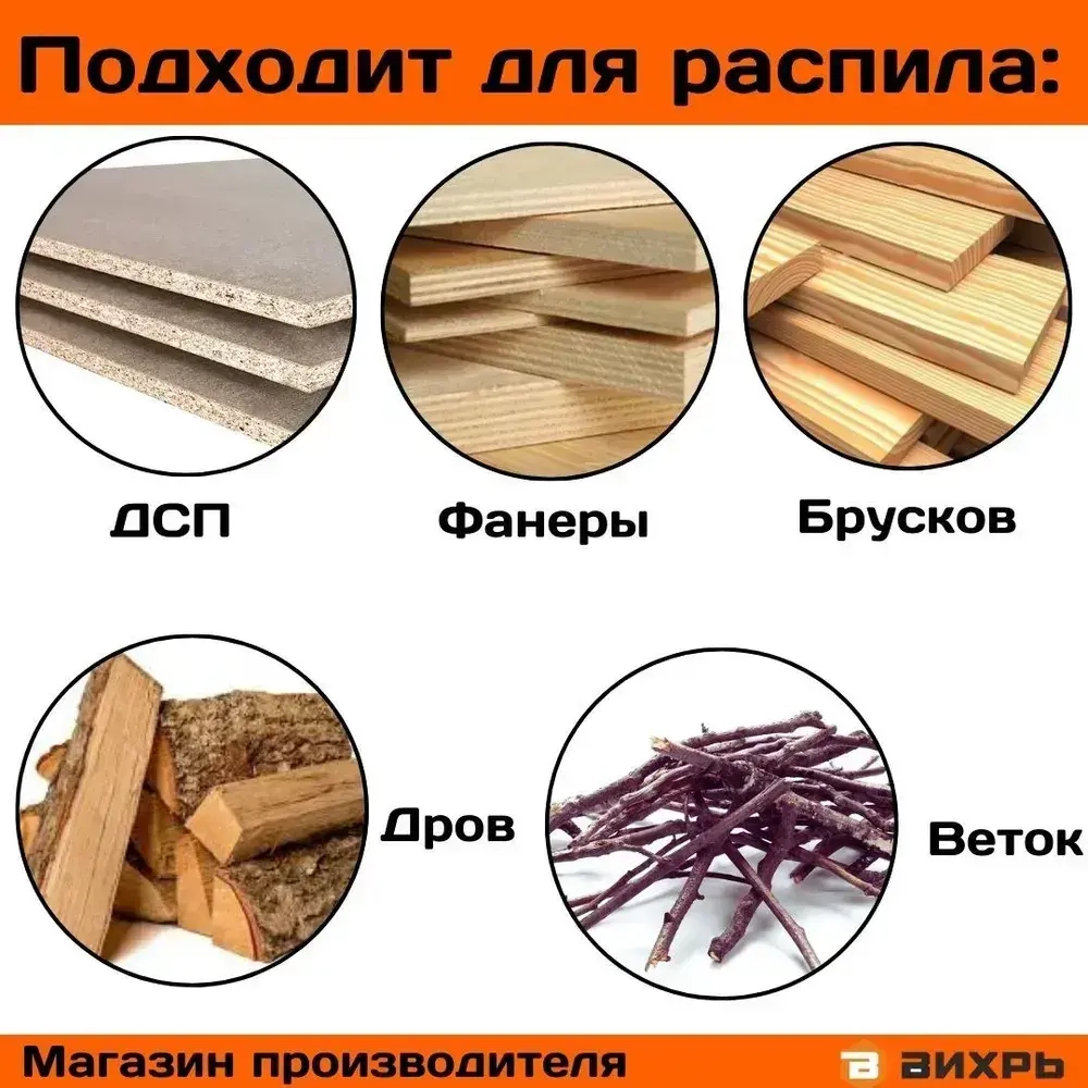 Полотно (пилка) для сабельной пилы S1531L по дереву 240мм (2 шт) Вихрь