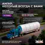 Быстровозводимый ангар для мероприятий «ФестивальДом», 60×30×15 м