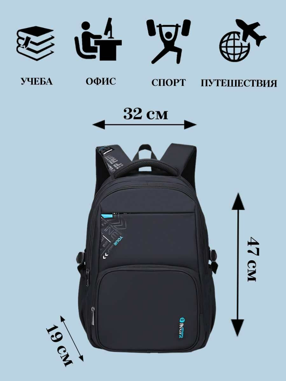 Рюкзак мужской городской повседневный пикник для отдыха, черный голубой