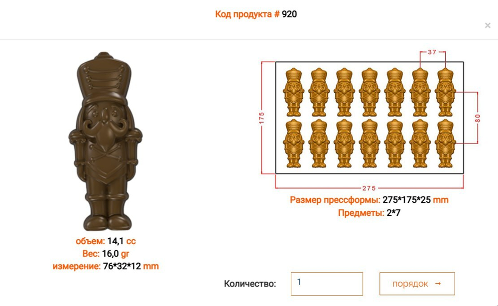 Поликарбонатная форма для шоколада №920