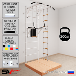 Шведская стенка Sv Sport 5494 (Турник рукоход/Брусья/Лестница/Трапеция/Мат 1м)