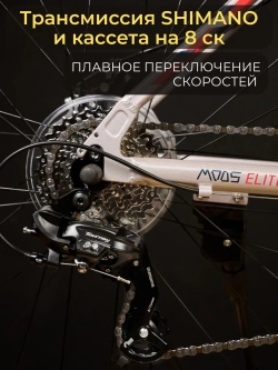 Велосипед горный TRINX M005, ELITE, 27.5"*17", Shimano 8s