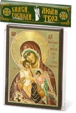 Икона БМ "Скорбящая о младенцах, во чреве убиенных" 6х9 на МДФ-6