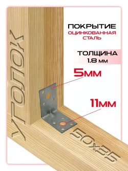 Уголок крепежный усиленный 50 х 50 х 35 мм, (25 шт)