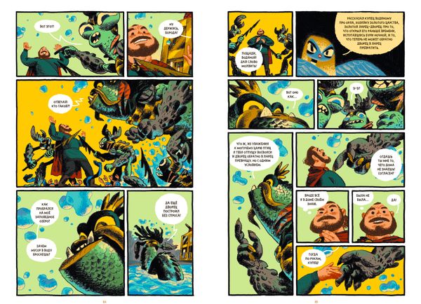 Сказки Гамаюн