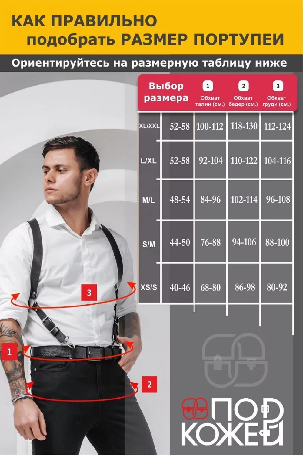 Портупея мужская Ra Style кожа черный L/XL