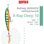 Воблер X-Rap Deep 10, 10см, 13гр
