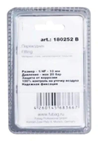 Переходник Fubag с 1/4"M на елочку 6 мм в блистере