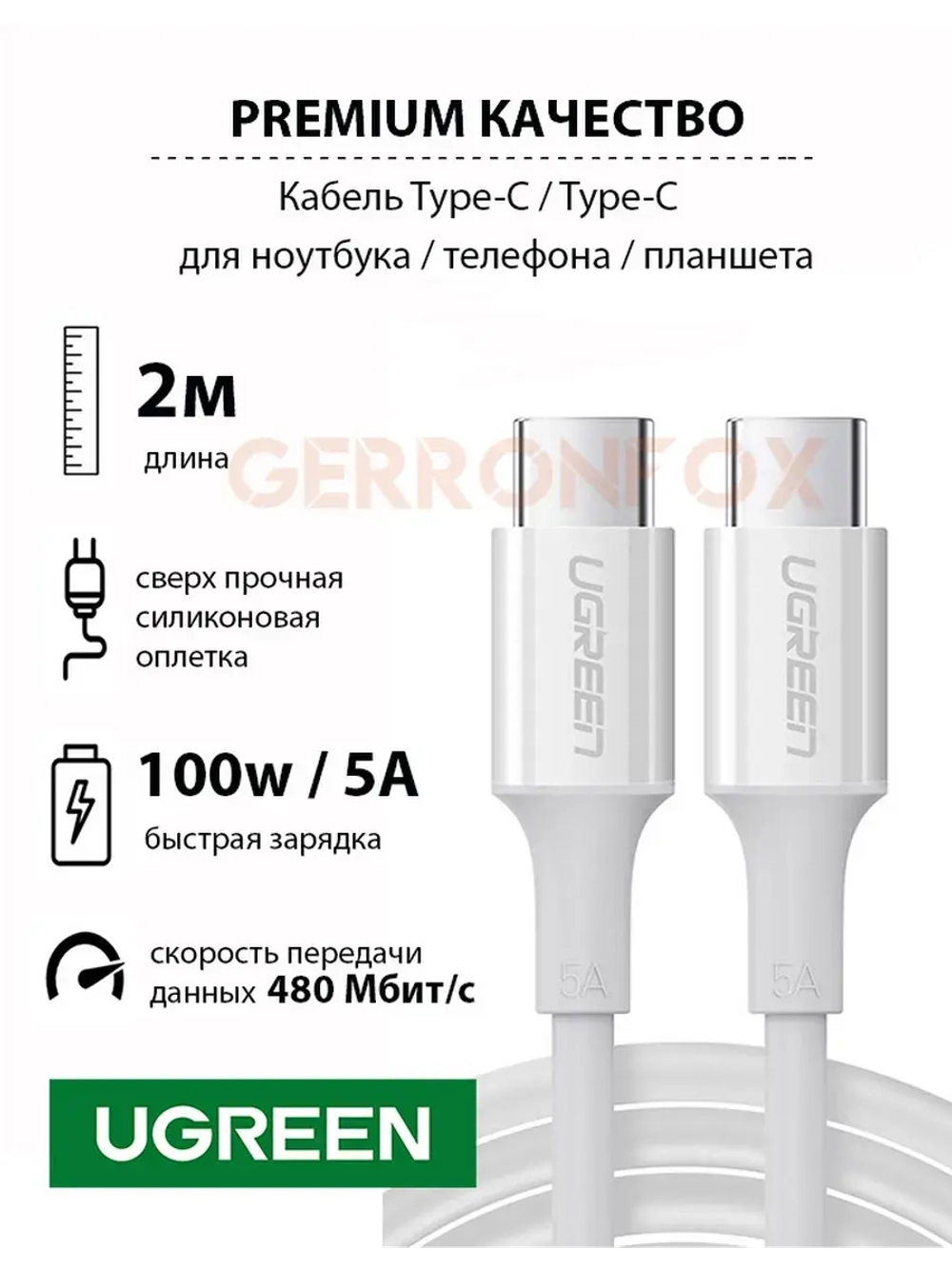 Type-C провод Угрин 100W с быстрой зарядкой для iPhone 16