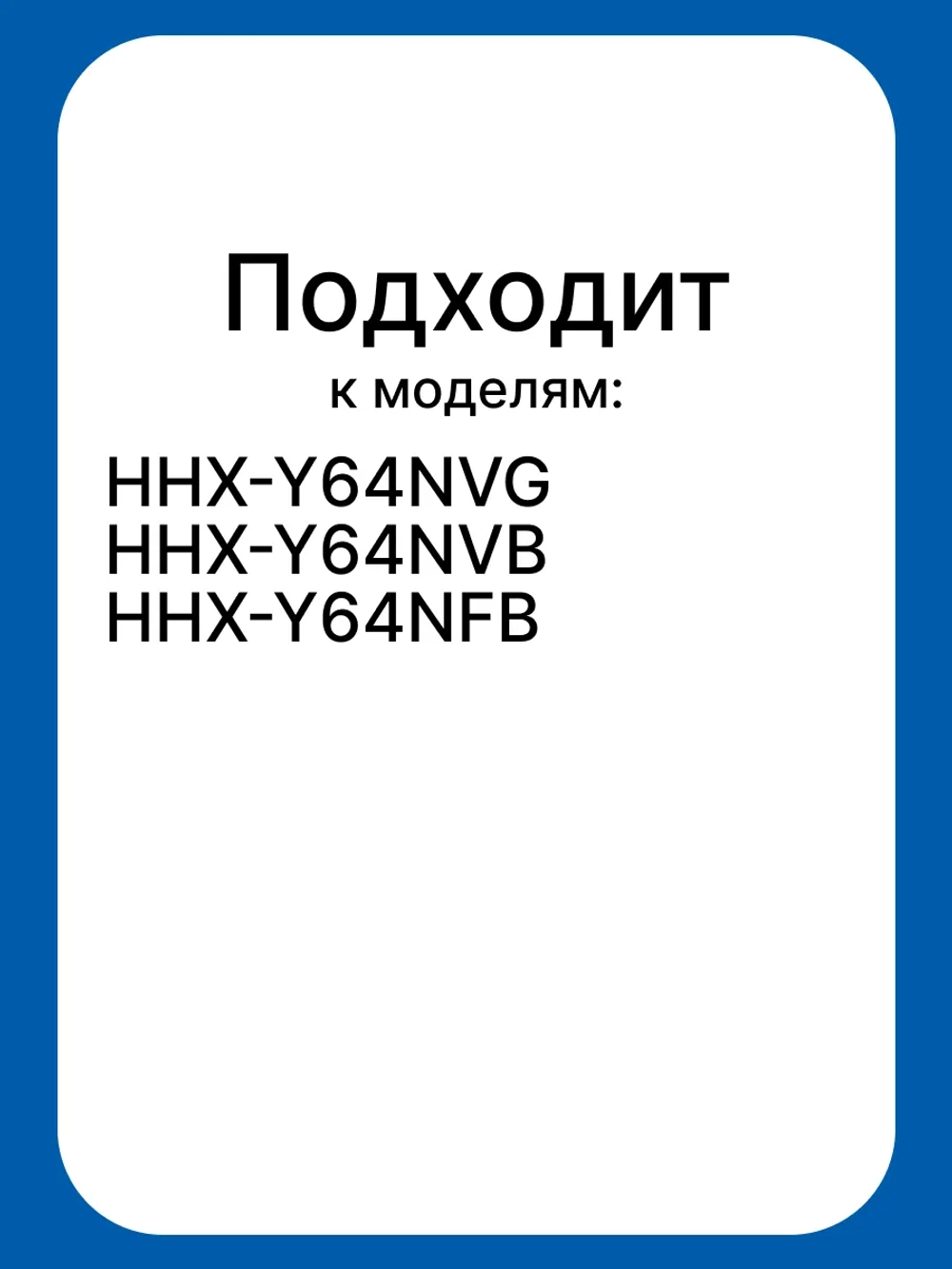 Конфорка для индукционной плиты 0530046716