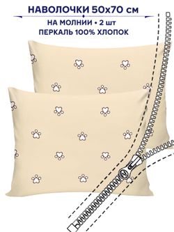 Комплект наволочек 2шт Сказка "Котики (компаньон)" 50х70 см