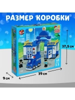 Конструктор «Полиция», наклейки в наборе, 64 детали