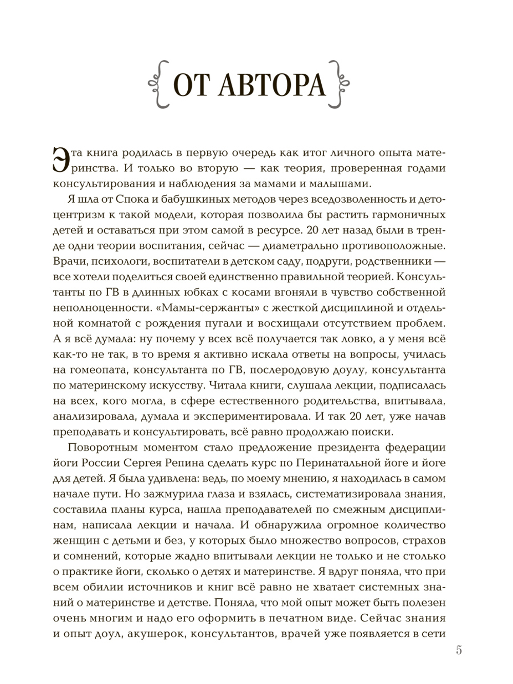 Четвертый триместр. На руках у мамы. Искусство ухода за новорожденным ребенком