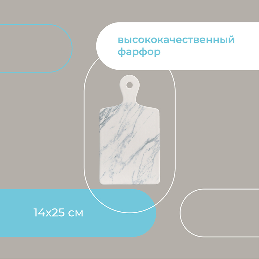 Доска для сыра marble, 25х14 см