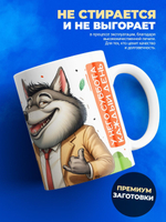 Кружка, Санек не ходит на работу. 330мл, 1шт.