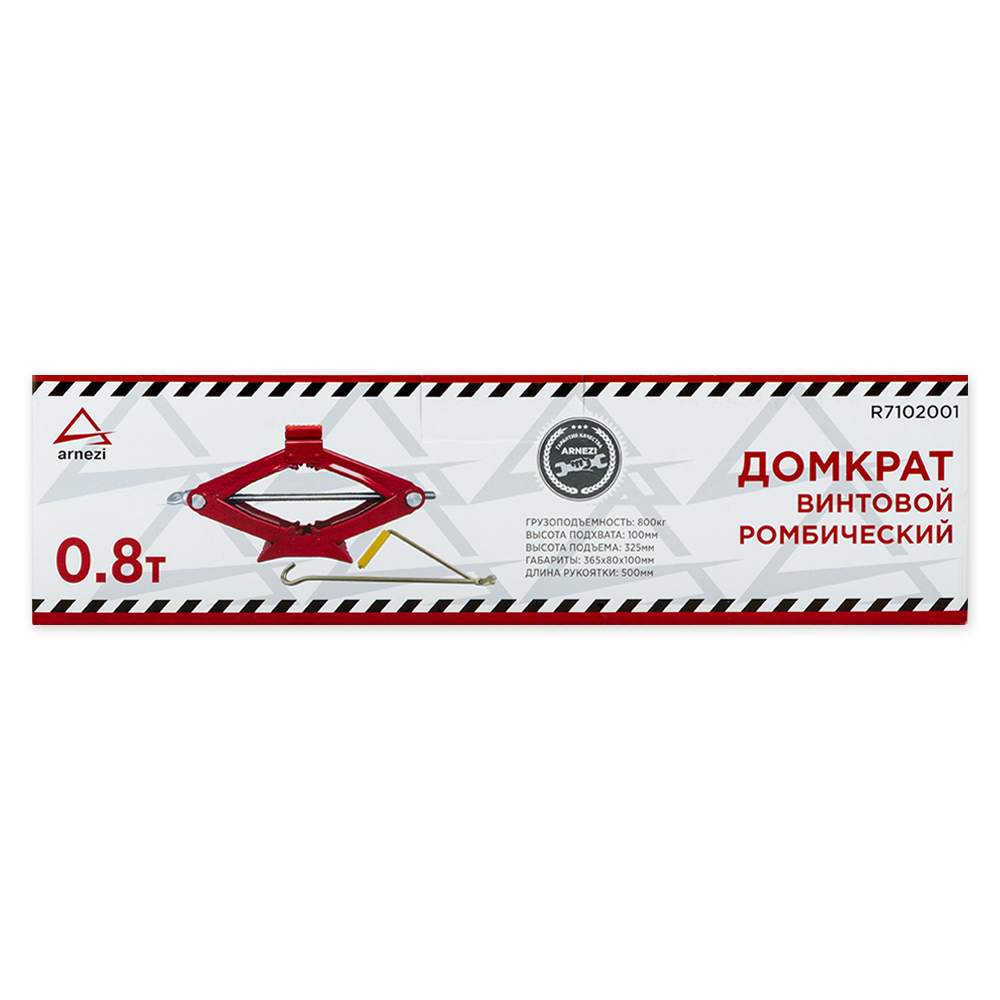 Домкрат механический винтовой ромбовидный 0.8т 100-325 мм ARNEZI R7102001