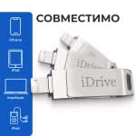 USB накопитель FlashDrive 810 32Gb 10 класс iPhone 5/6/6+/iPad silver