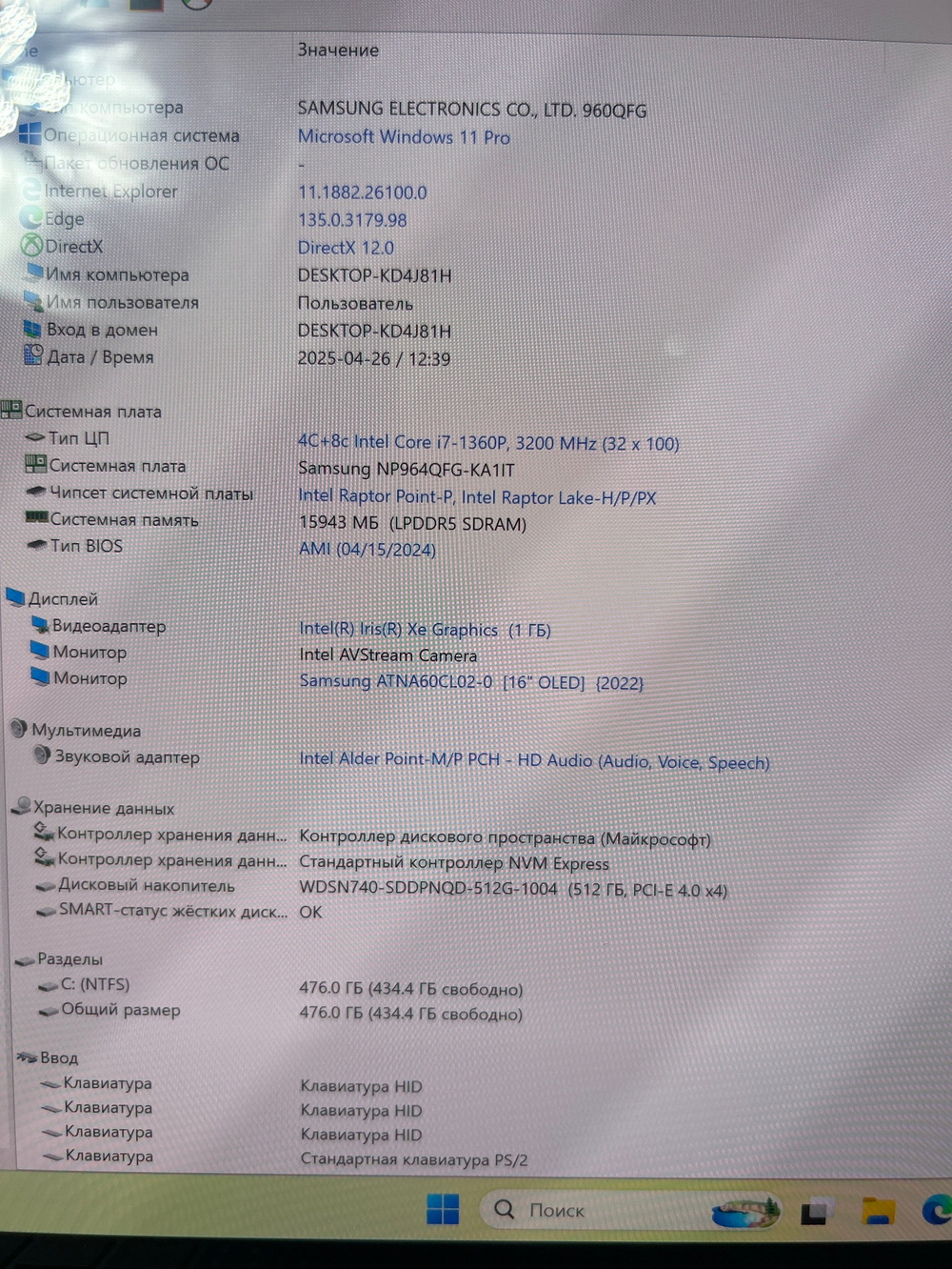 Ноутбук Samsung Galaxy Book 3 Pro 360 NP964 (NP964QFG-KA1IT) 16"/ Intel Core i7 1360P/RAM 16 GB/SSD 512 GB/ Intel Iris Xe graphics/2880х1800/OLED/Windows 11/Подсветка кл-ры: LED/графитовый. Состояние: A1