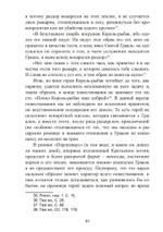 Легенда о Граале: От ритуала – к поэме