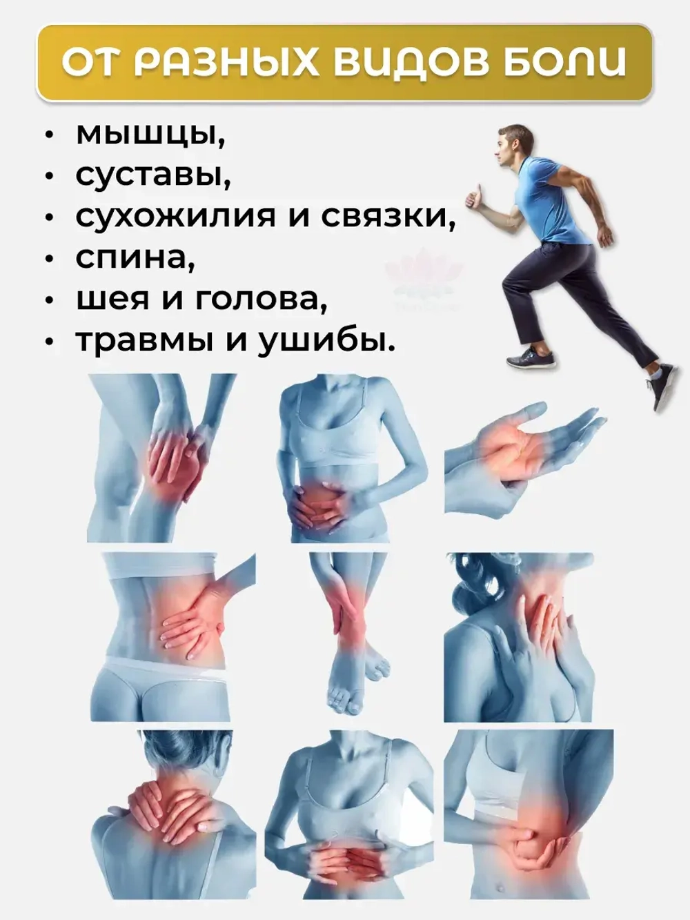 Японский гель от боли мощный 25гр