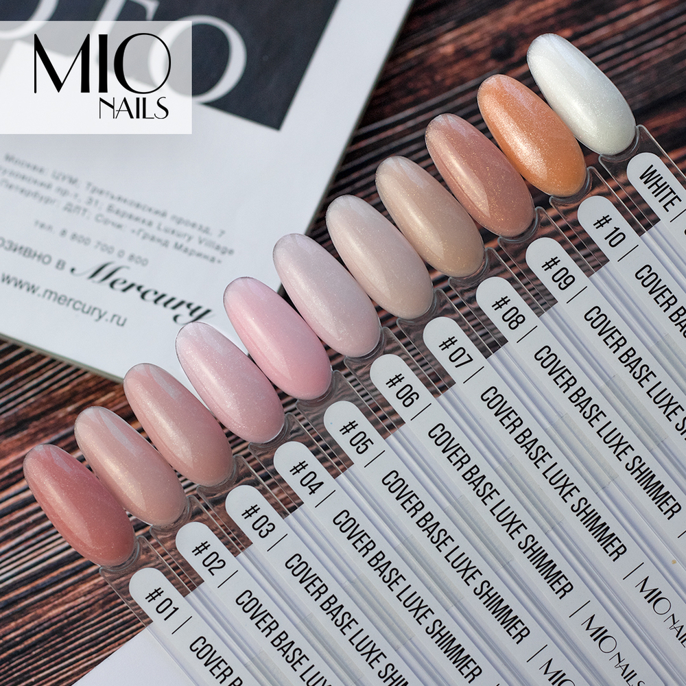 Камуфлирующая База MIO NAILS Shimmer № 10 - 15 мл