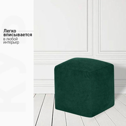 Пуфик Куб Зеленый Велюр (Классический)