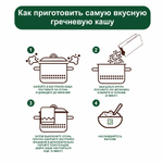 Зелёная гречка ОРГАНИК, 500 г