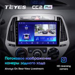 Teyes CC2 Plus 9" для Hyundai i20 2012-2014